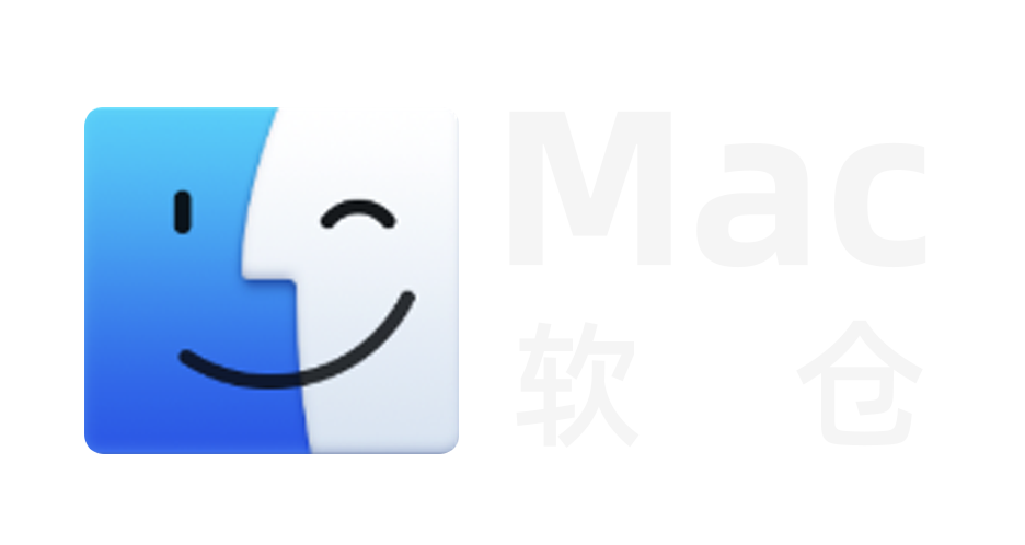 Mac软仓